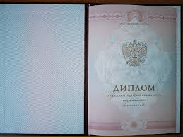 Купить диплом АГНИ на бланке -387414545