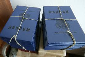 Купить диплом МГИМТ по низкой цене -535658420