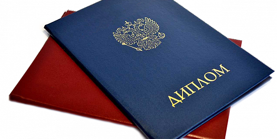 Купить диплом СДИ им. Нечаева Ваша возможность изменить жизнь