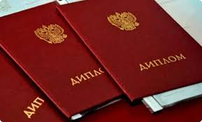 Купить диплом СПбГПМУ на бланке как и где