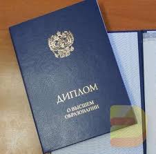 Купить диплом в Уфе без предоплаты -588939763